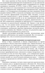 Основы доказательной медицины - Фото 4