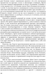 Основы доказательной медицины - Фото 5