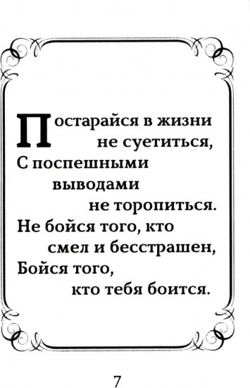 Оттенки чёрного. Рубаи