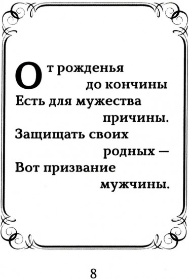 Оттенки чёрного. Рубаи