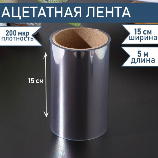 Лента ацетатная для обтяжки тортов