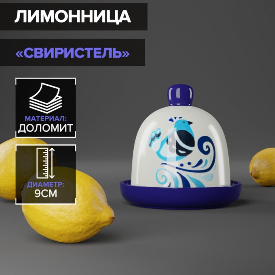 Лимонница Доляна «Свиристель»