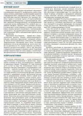 Хирургия по Шварцу. В 3 томах. Том 3 - Фото 2