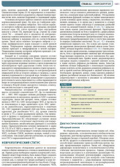 Хирургия по Шварцу. В 3 томах. Том 3 - Фото 3