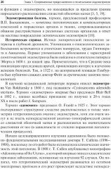 Генитальный эндометриоз. Новый взгляд на старые проблемы - Фото 3