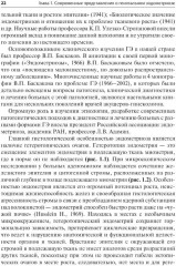 Генитальный эндометриоз. Новый взгляд на старые проблемы - Фото 5