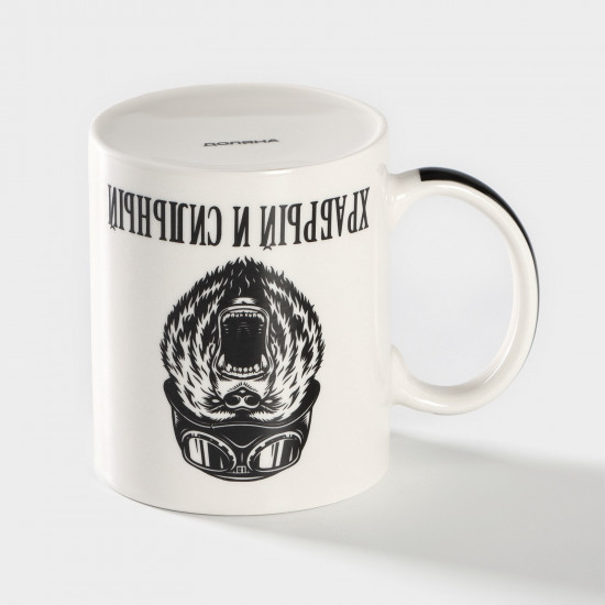 Кружка «Храбрый и сильный»