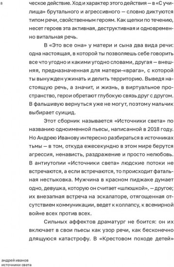 Источники света