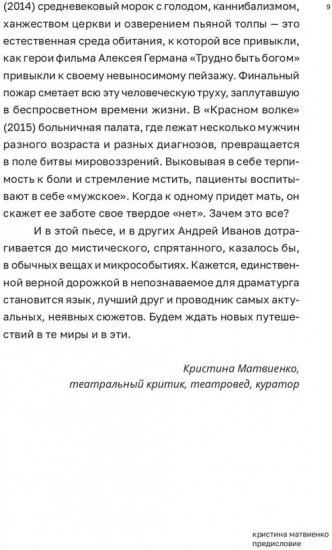 Источники света