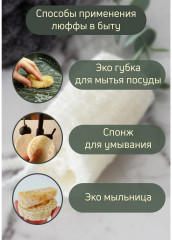 Люфа-мочалка для тела натуральная - Фото 2