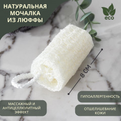 Люфа-мочалка для тела натуральная - Фото 1