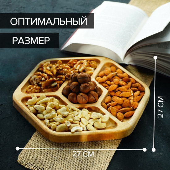 Менажница «Ромб»
