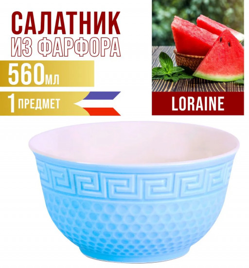 Салатник