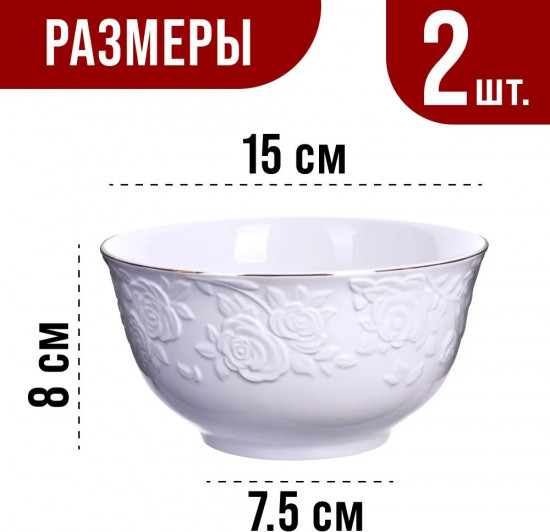 Набор салатников