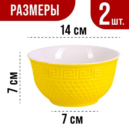 Набор салатников