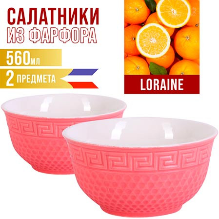Набор салатников