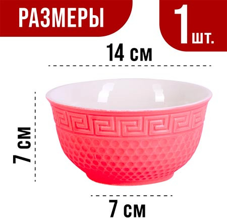Салатник
