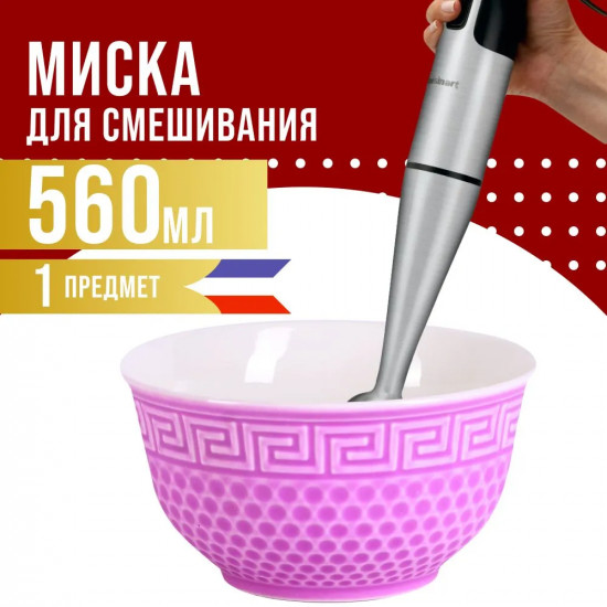 Салатник