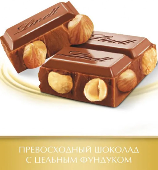 Шоколад молочный с цельным фундуком