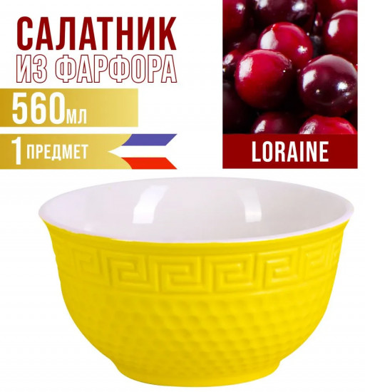 Салатник