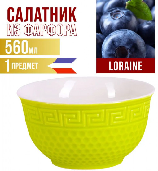 Салатник