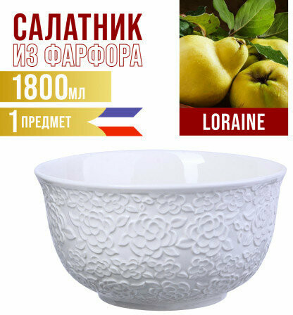 Салатник