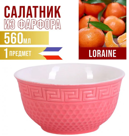 Салатник