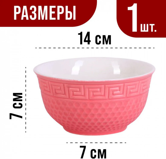 Салатник