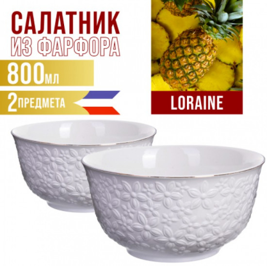 Набор салатников