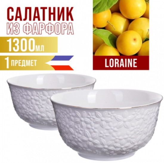 Набор салатников