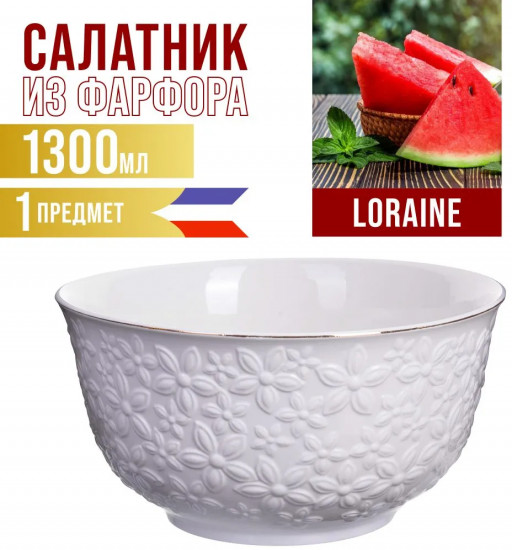 Салатник