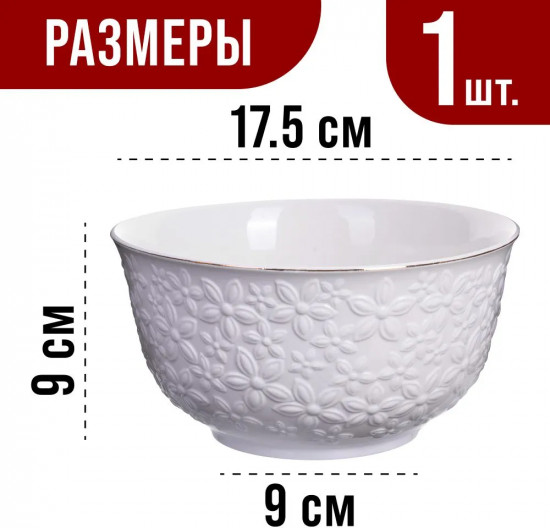 Салатник