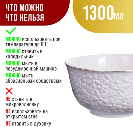 Набор салатников
