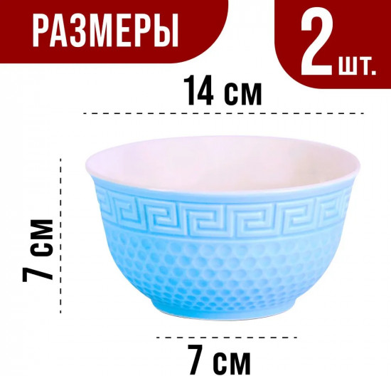 Набор салатников
