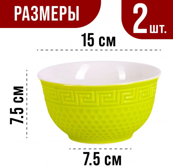 Набор салатников