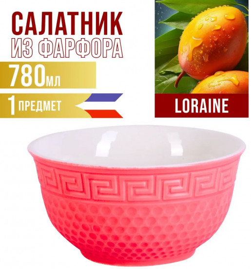 Салатник
