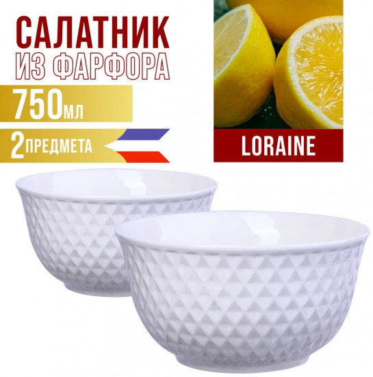 Набор салатников