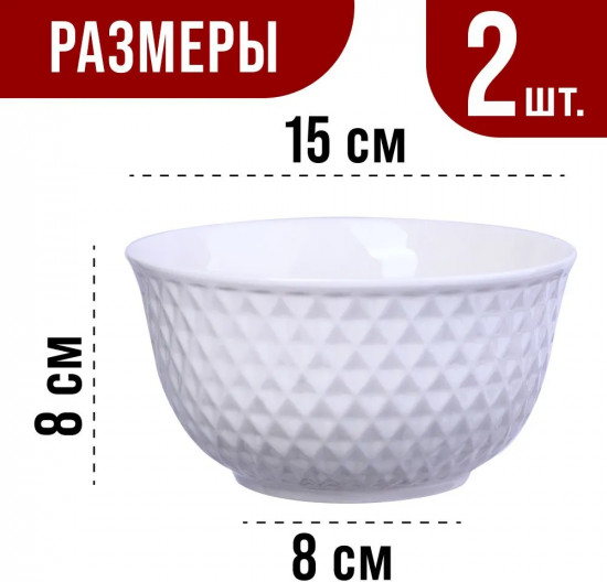 Набор салатников
