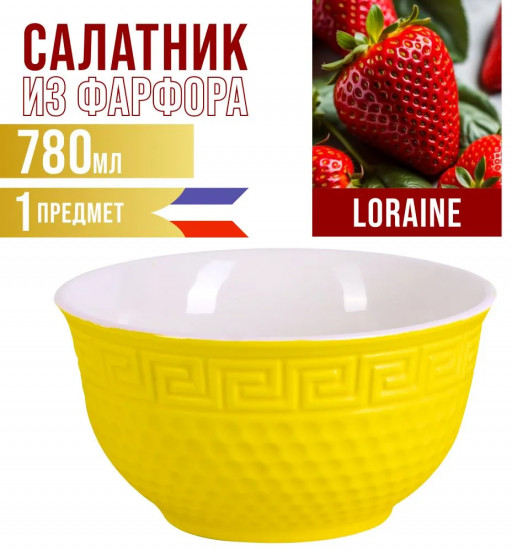 Салатник