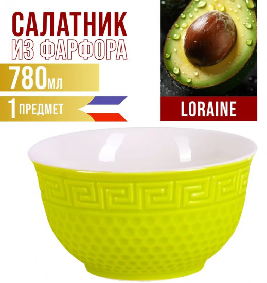 Салатник