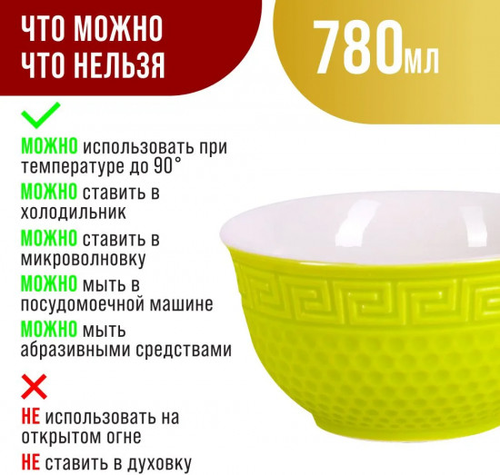 Салатник