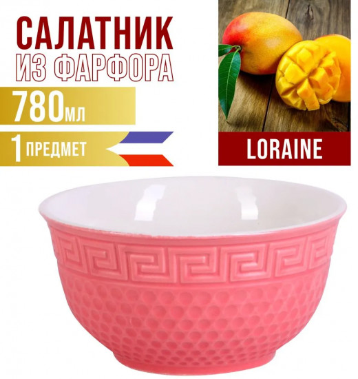 Салатник