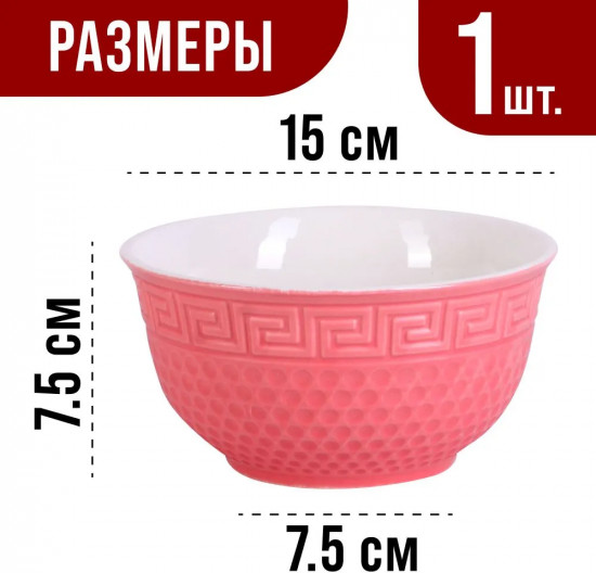 Салатник