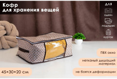 Кофр для хранения «Браун» - Фото 3