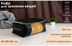 Кофр для хранения «Кло» - Фото 3