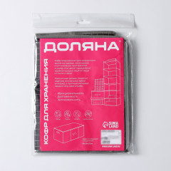 Кофр для хранения «Кло» - Фото 4