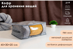 Кофр для хранения вещей «Фора» - Фото 3