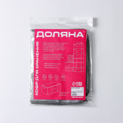 Кофр для хранения вещей «Фора» - Фото 6