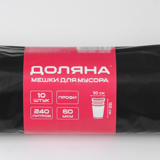 Мешки для мусора «Профи»