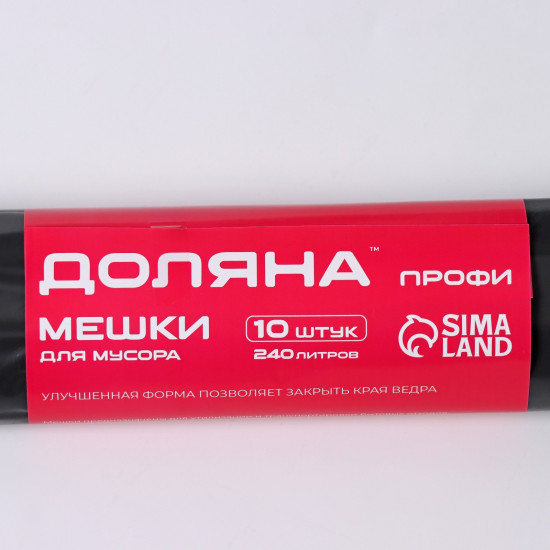 Мешки для мусора «Профи»